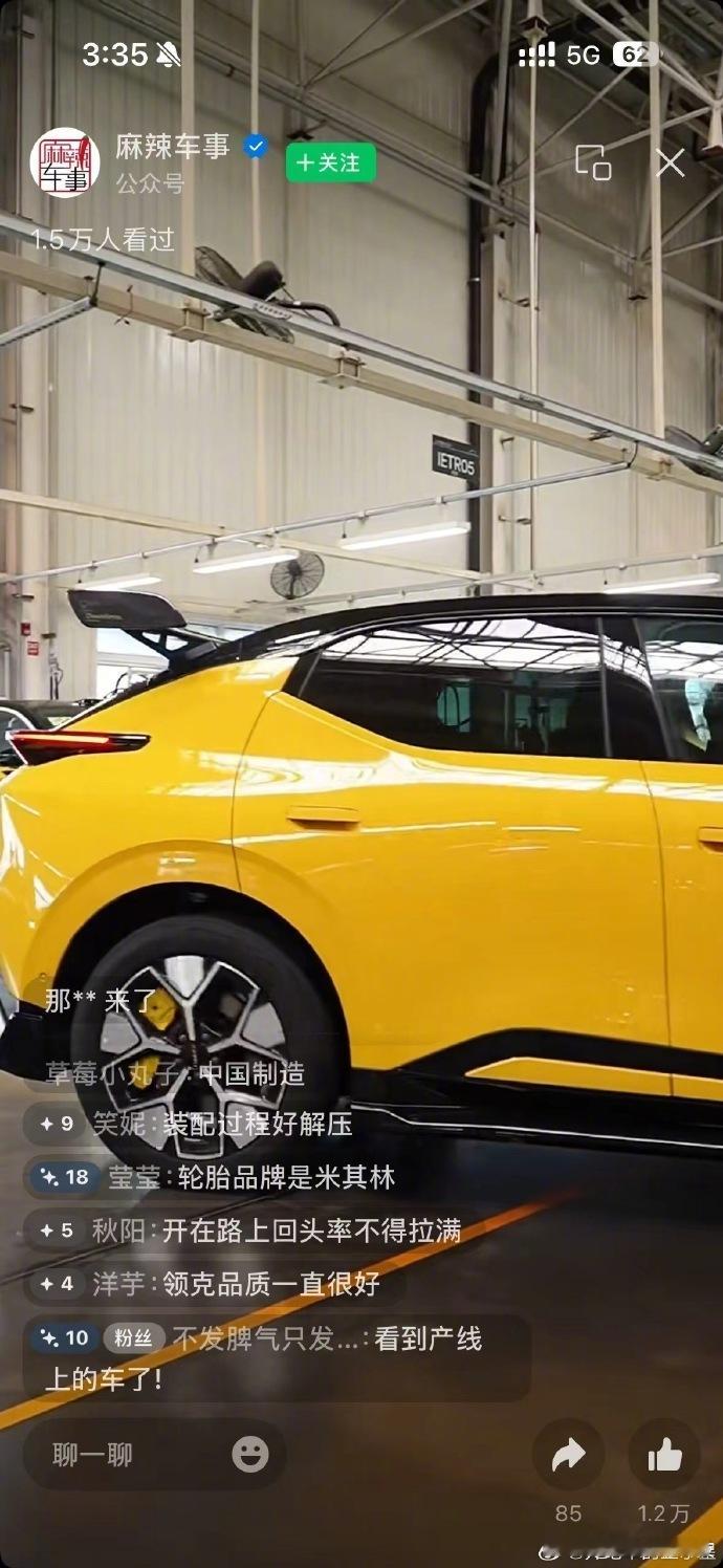 【领克高管直播泄密新车 】今日，领克高管工厂直播出现意外泄密事故，镜头无意间拍到