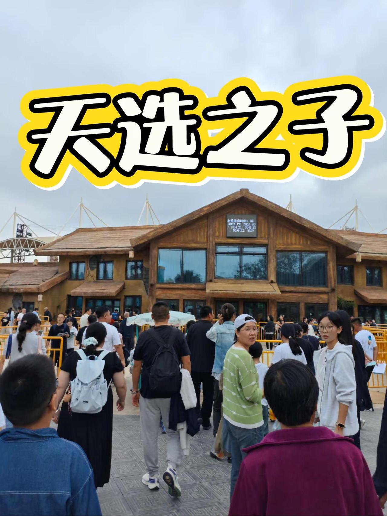 天选之子。地方戏曲文化 我的家乡民族风情 民间艺术表演 琅琊古城