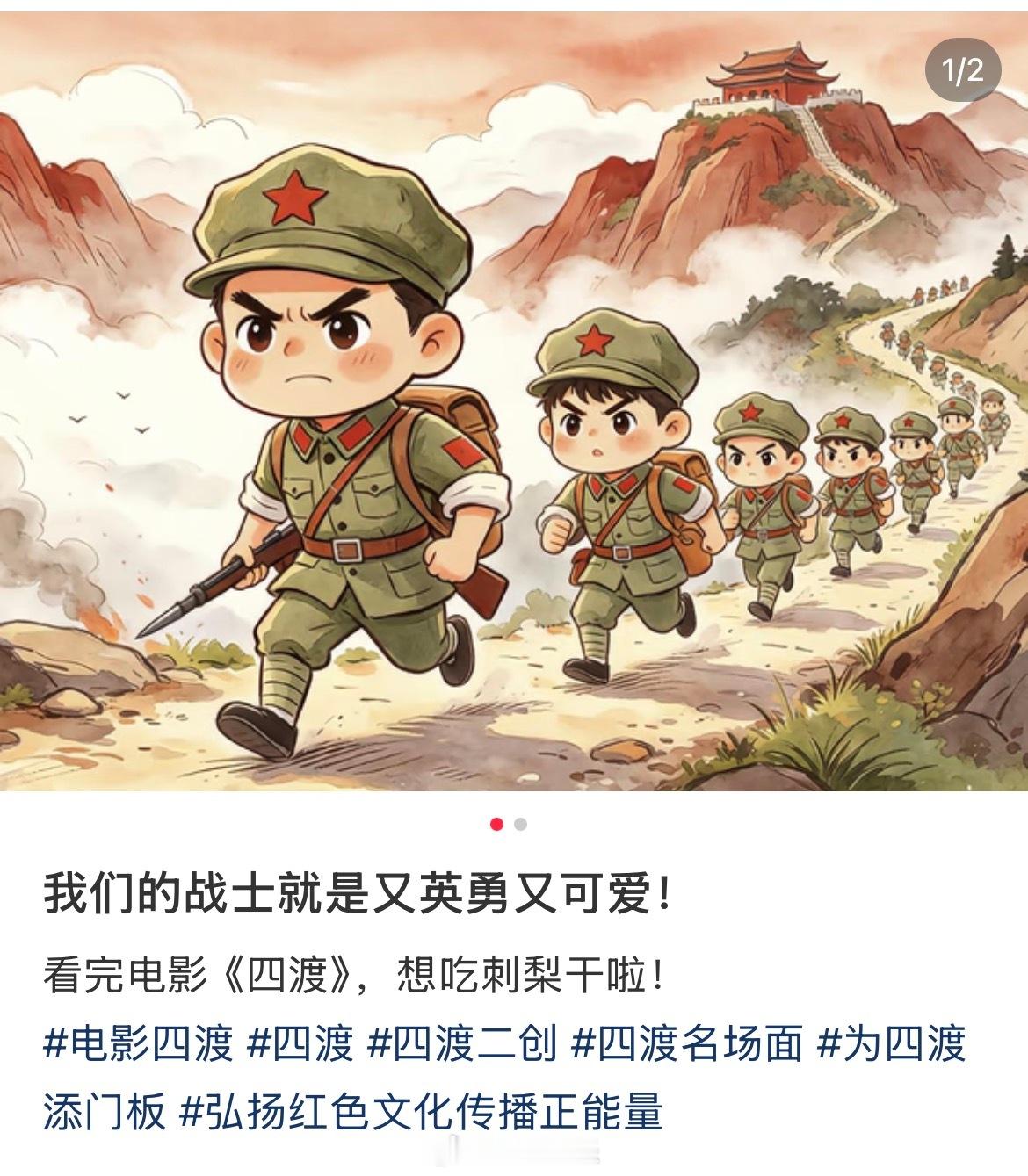 被电影四渡种草了 电影《四渡》正在热映，影片中出现的刺梨、地萝卜、贵州美酒等物产