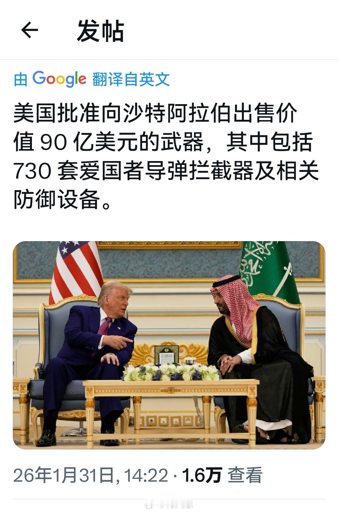 然后，沙特就开始转头支持美军针对伊朗的行动了？海外新鲜事何天恩