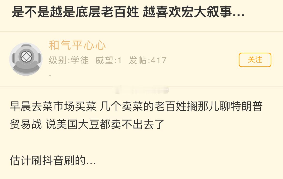 是不是越是底层老百姓 越喜欢宏大叙事…美对多国加征关税 ​​​