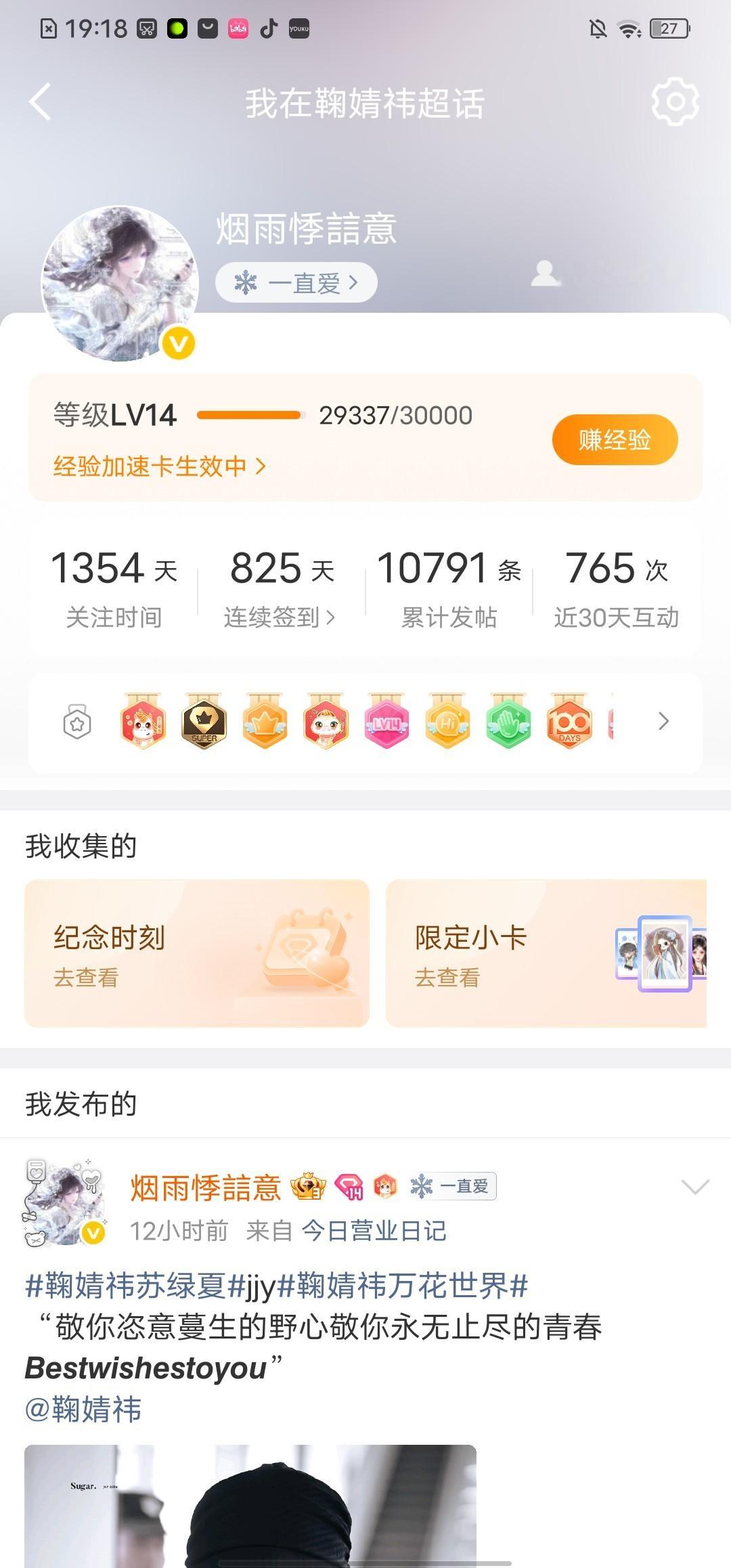开学前再最后升一次等级