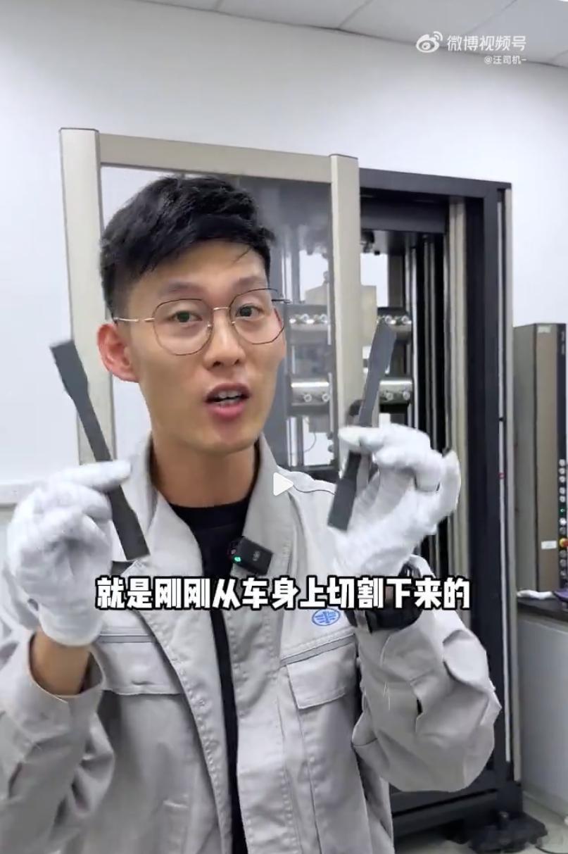 咦，大家看看分享的视频里面一汽大众工程师在钢材力学性能实验室的视频，用来验证热成