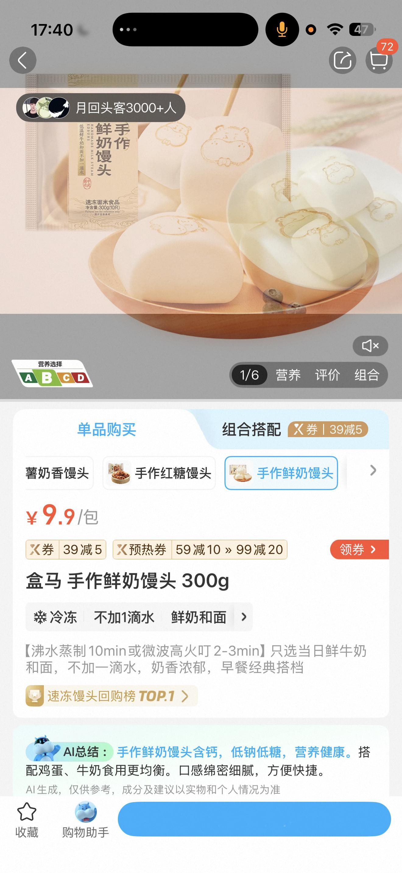 完全吃不出来是牛奶馒头。我必须蘸炼乳才能吃得出来。 ​​​