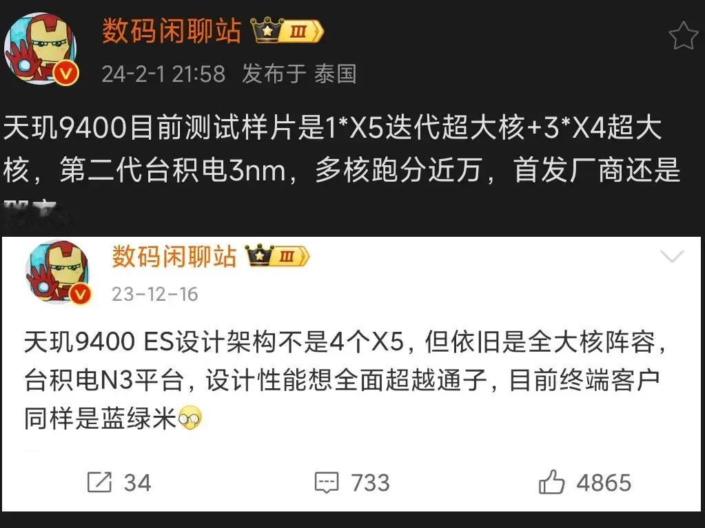 天玑9400据说跑分不错，然而要我说同质竞争没有前途，在安卓领域高通实际已经站稳