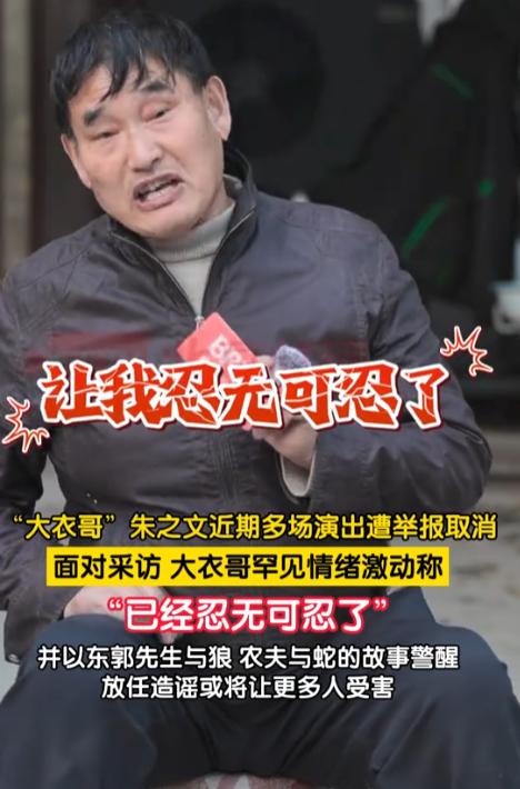 朱之文接下来大概不会再唱歌了，因为他公开了一段录音，录音里一个山东口音的男子一直
