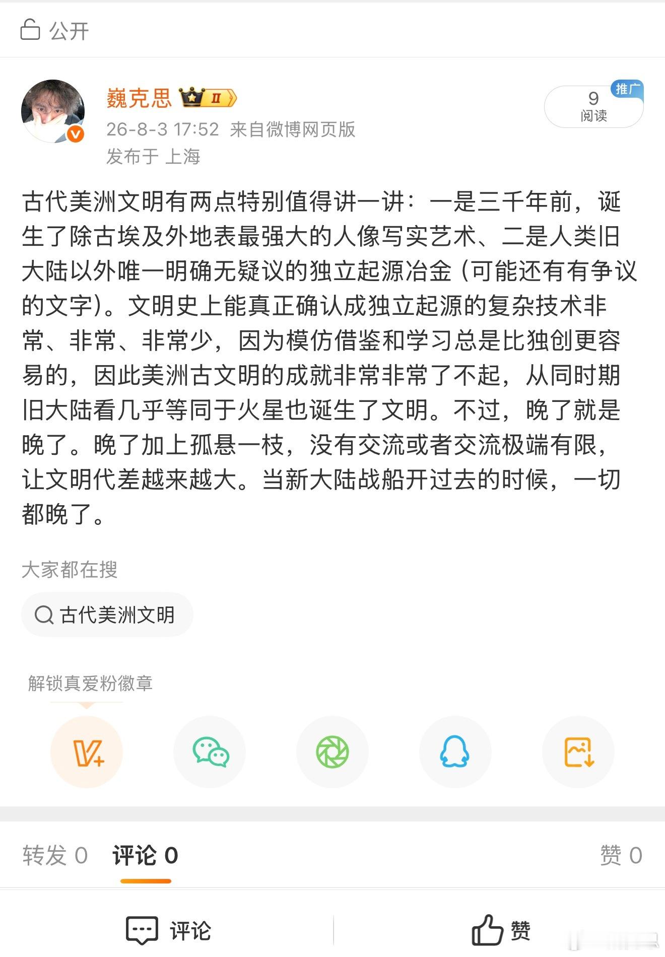 这条居然主动帮我限了。这有啥好敏的 