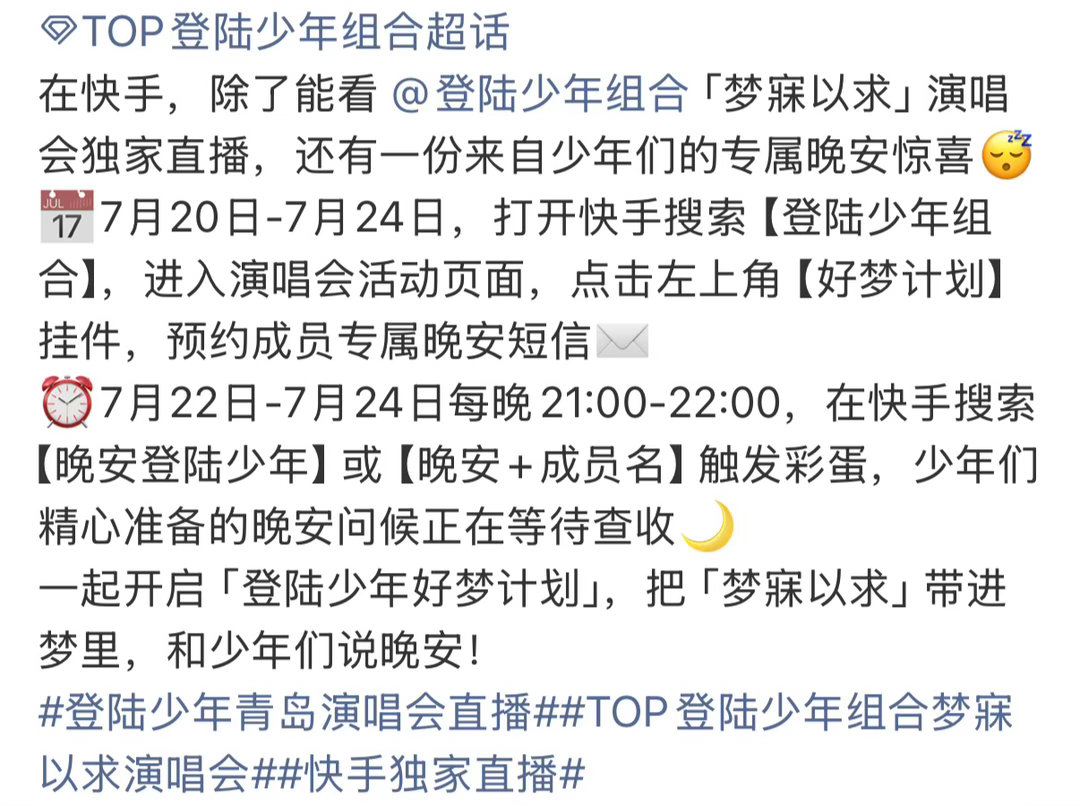 TOP青岛演唱会活动TOP演唱会活动 TOP演唱会活动，我将燥候 