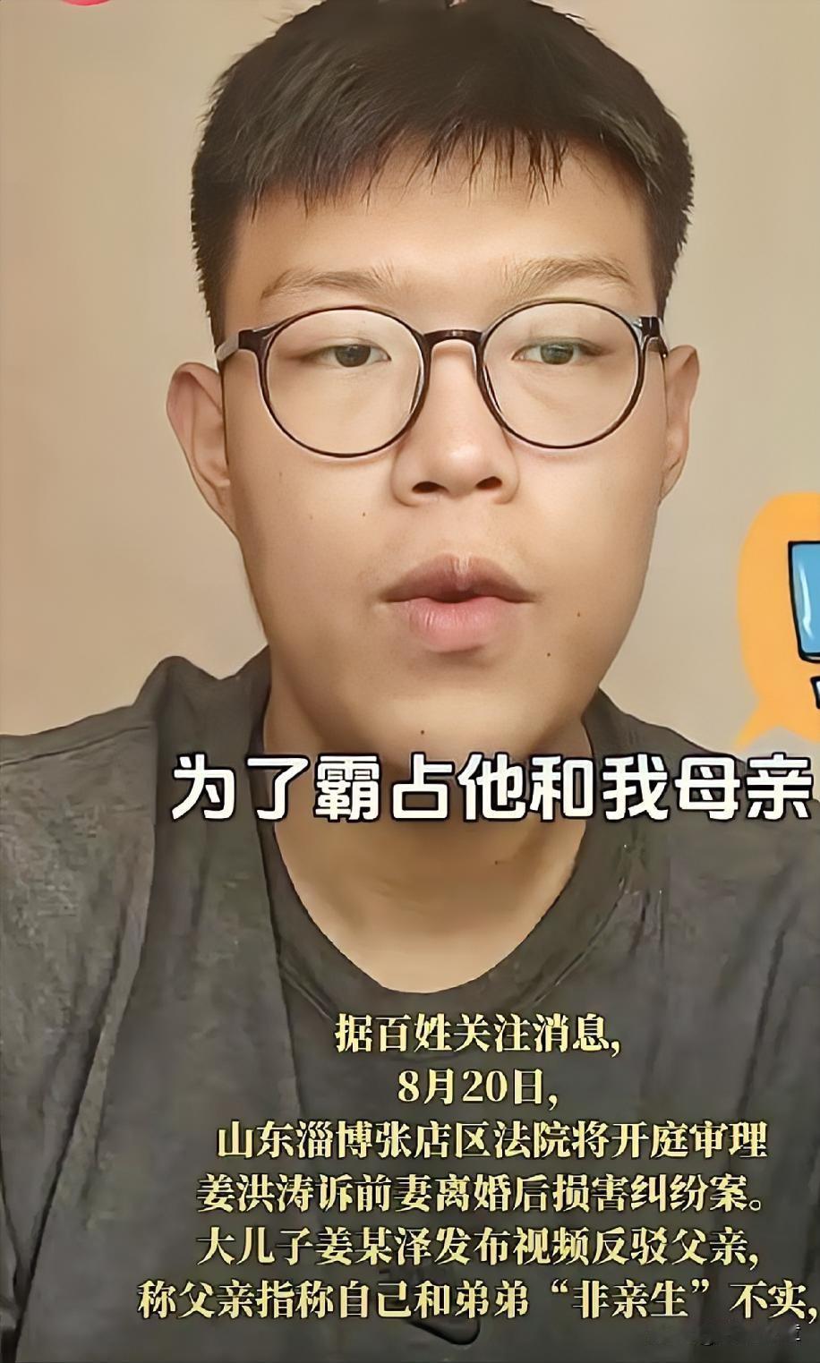忍不了！姜润泽抵赖到底，真以为法律拿他没办法？
​​看完淄博姜洪涛一案，真的忍不