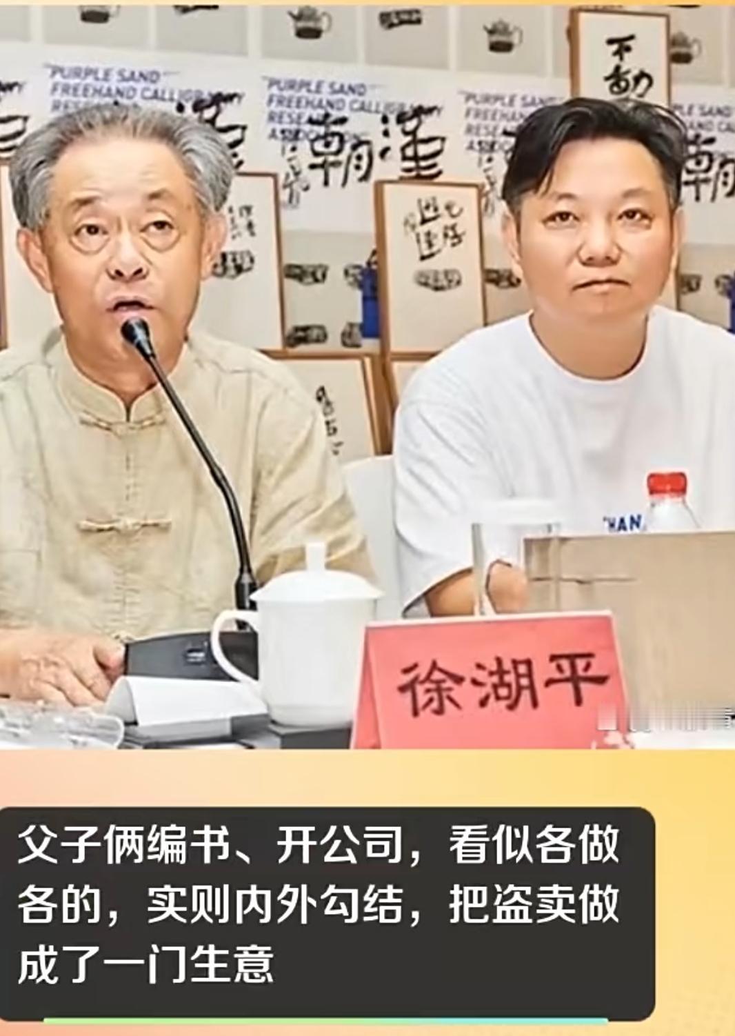 炸裂！父子联手搬空南博？这波操作把贪婪写满了脸！
 
要不是郭礼典的一声爆锤，徐