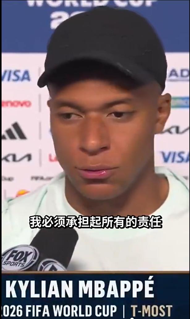 姆巴佩还是有担当的，他在赛后说：“没有赢球时就得去面对外界所有的批评声！作为队长