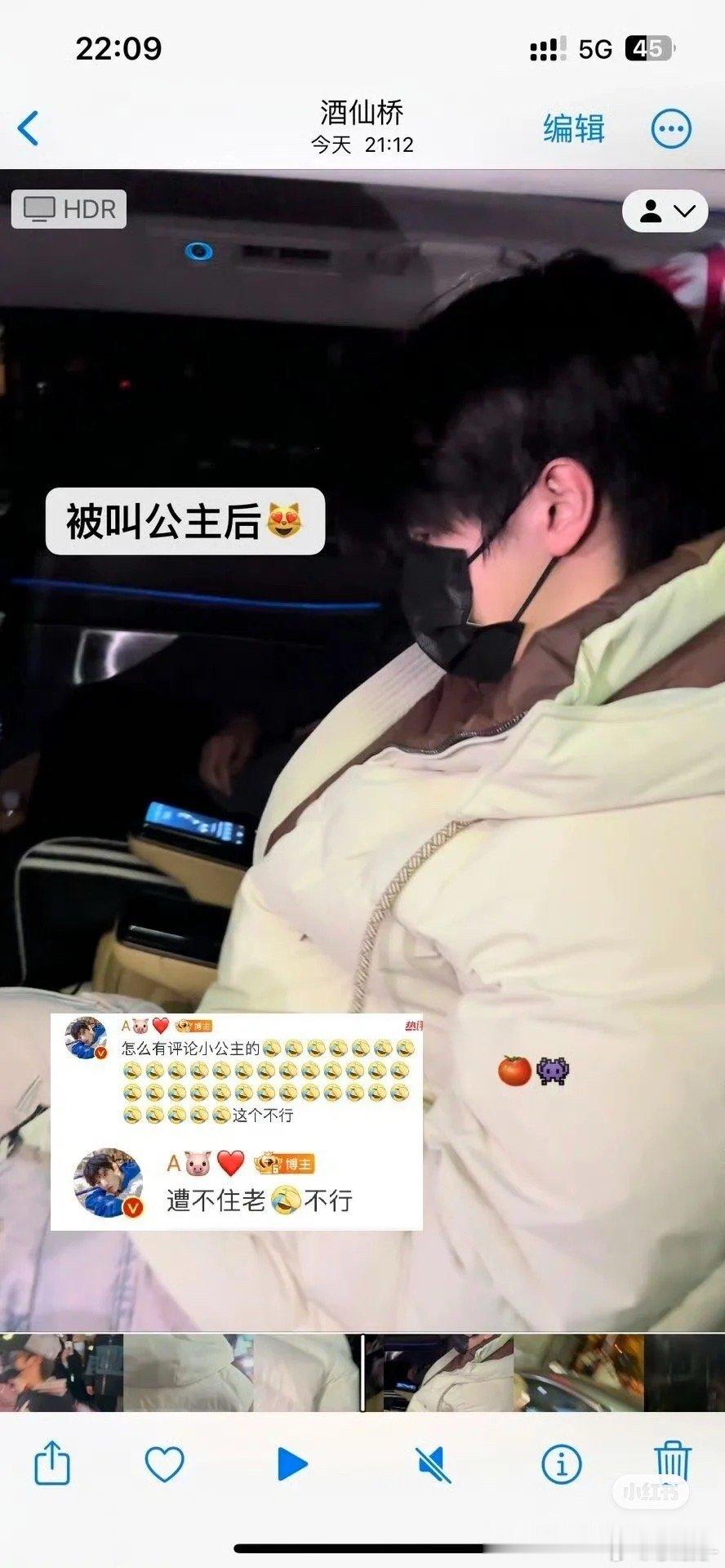 铲铲批真的e心至极 又开始把心儿前几年撒娇说公主的事实拿出来说事了 又想给心儿安