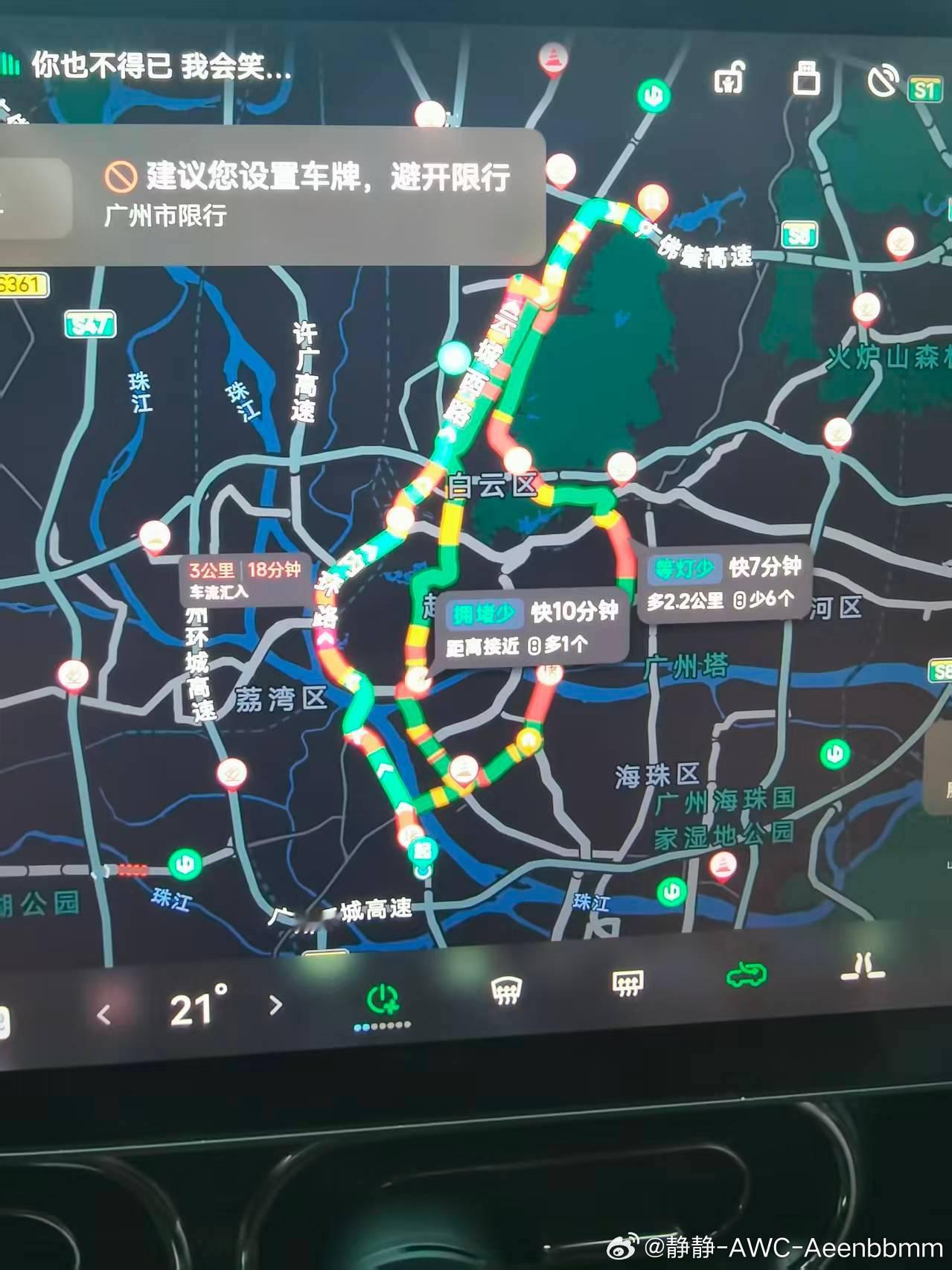 广州今天的交通有点糟糕交通
