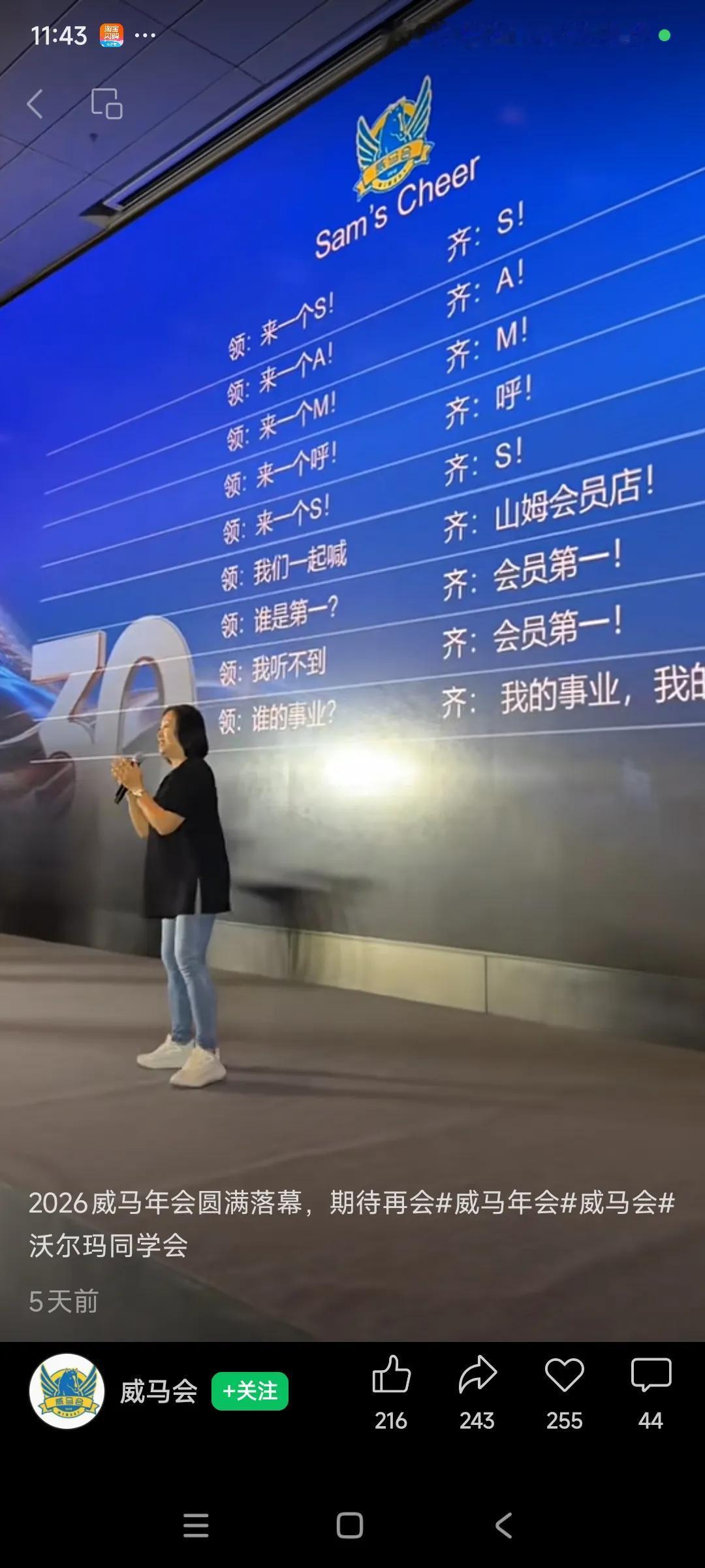 觉得山姆会员店太小家子气了，口号喊的震天响，员工一个月工资四五千元，，[捂脸][