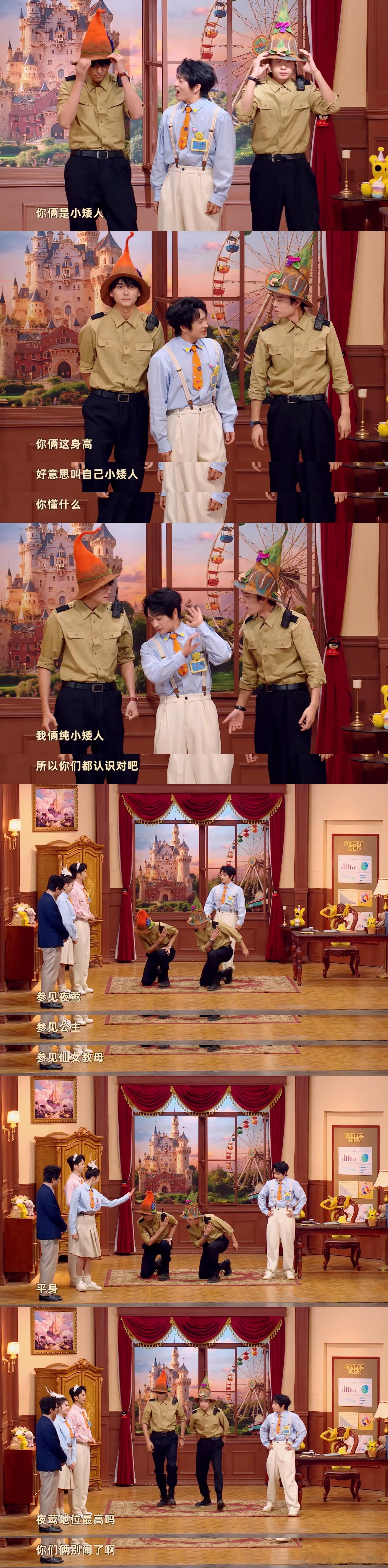 乐园停业那一天 就是喜人奇妙夜，当乐园的门关上，每个人心中都埋藏着未完的梦想，十