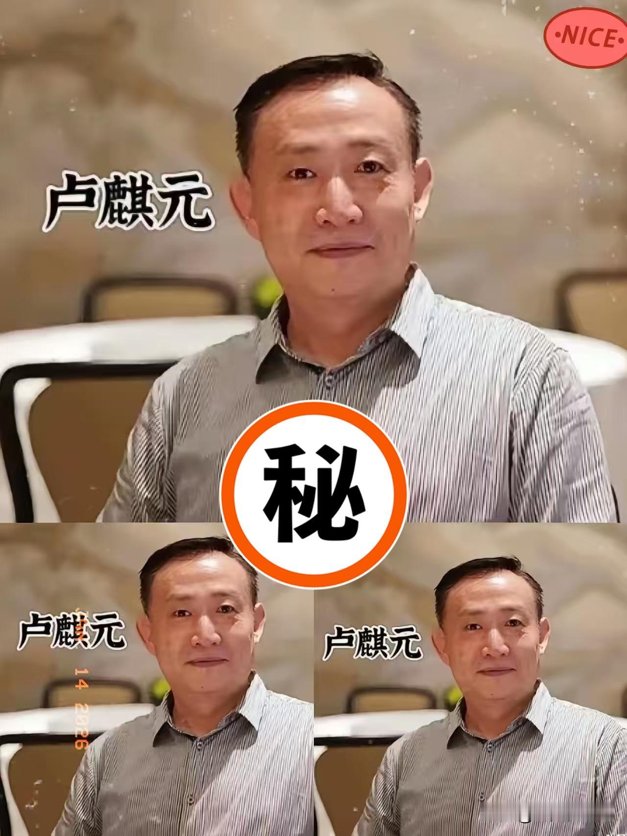 卢麒元这回真是把遮羞布给扯下来了，话糙理不糙。
这就是个最简单的信任问题：你老婆