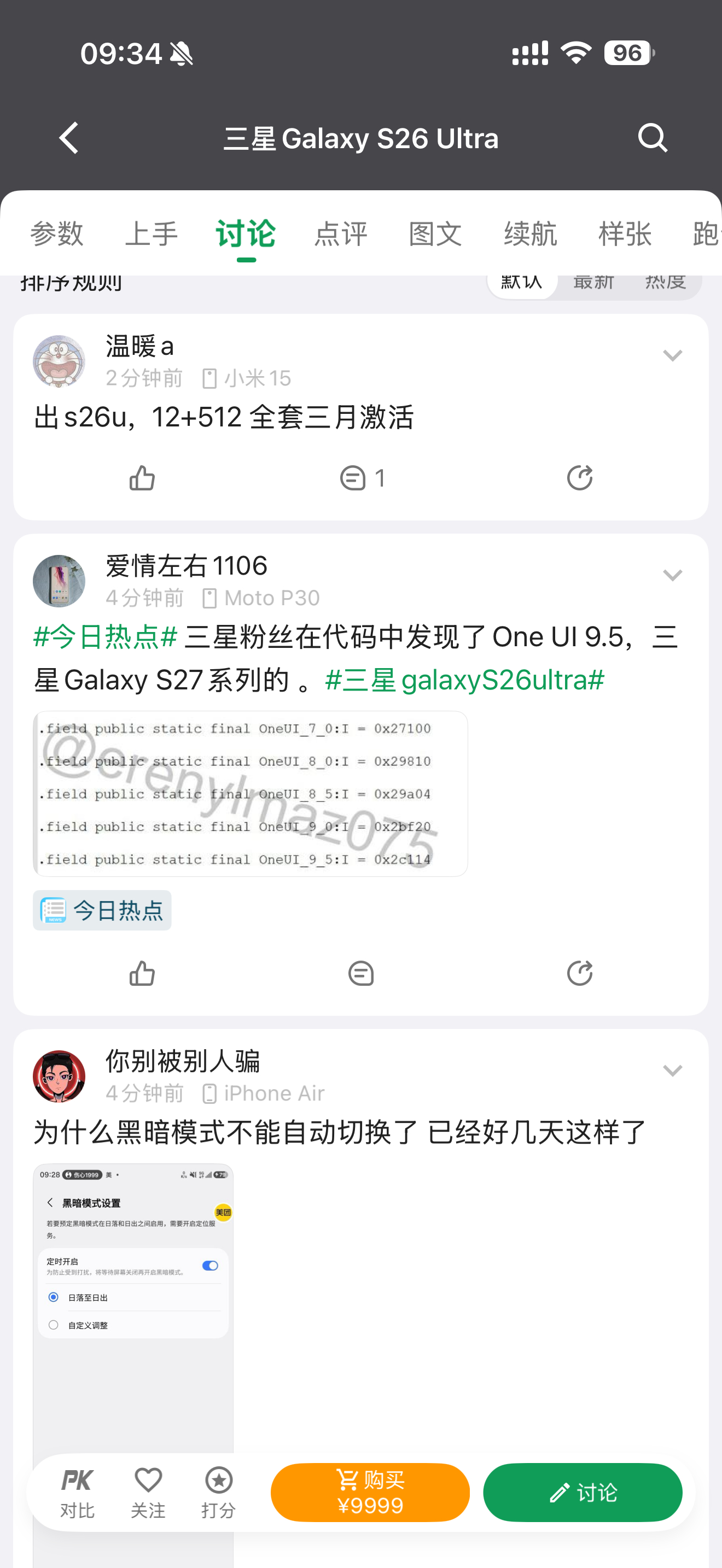 三星三星虽然在国内市场是other，但是有一批特别忠实的粉丝，就是S26发布，直