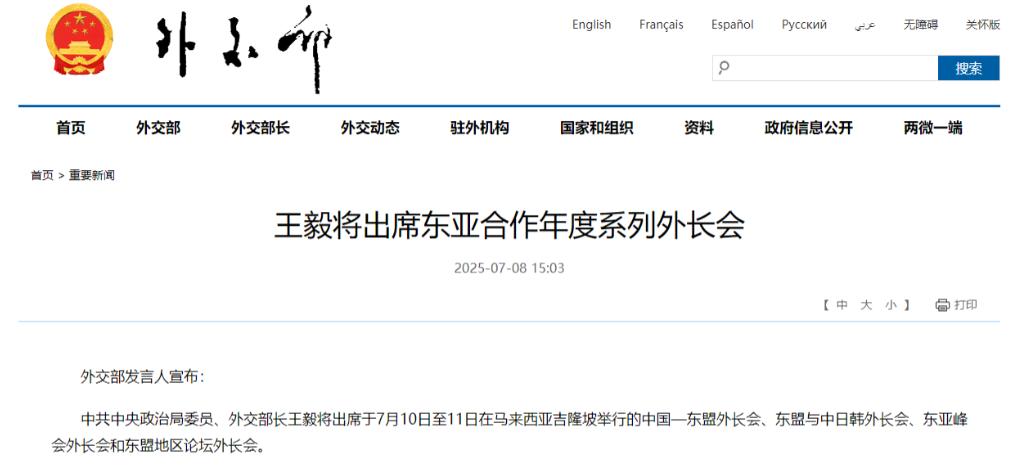 当着中国外长王毅的面，日本外相给中国提出三个难题！
当地时间 7 月 10 日，
