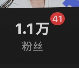 极禹  甚至有些还是我的好友圈 际遇星你们🥹😭 （从8点到现在一直都有人