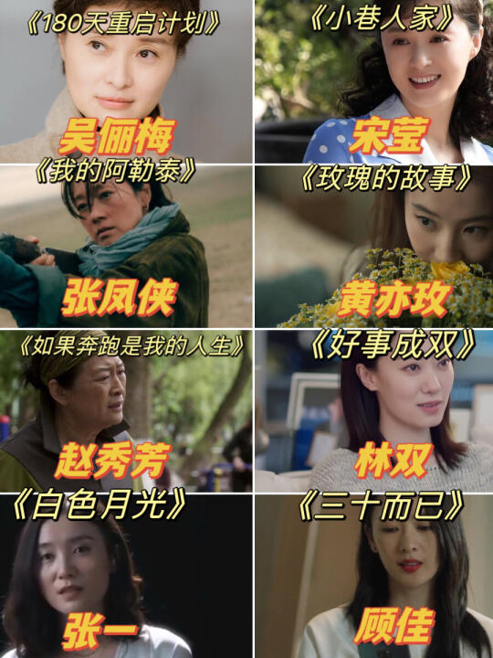 国产剧里那些不走寻常路的妈