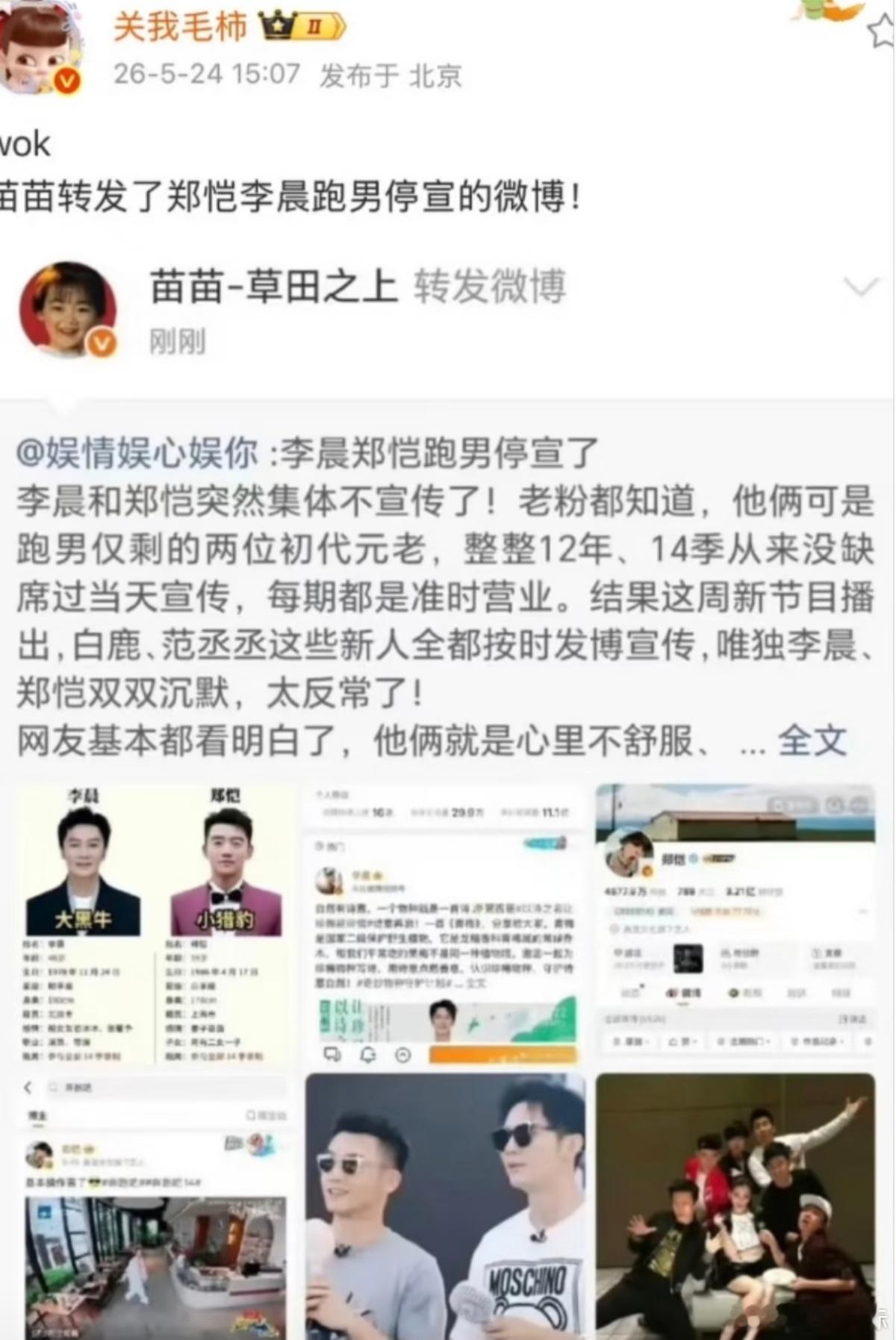 李晨郑恺，这段时间看了网友的分析，最开始以为是我敏感了，但现在我也觉得有点不舒服