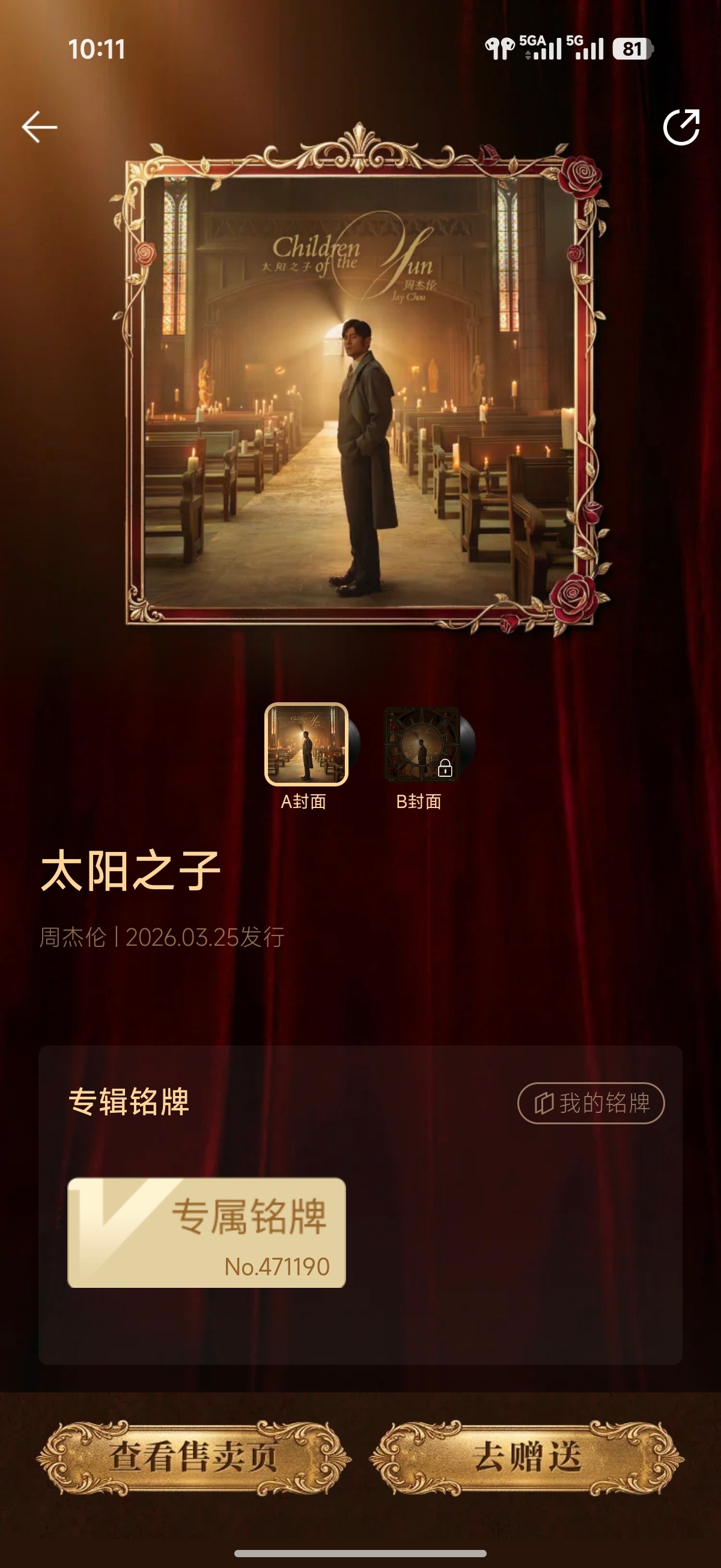 买了周杰伦的新专辑，希望这次不要让我失望