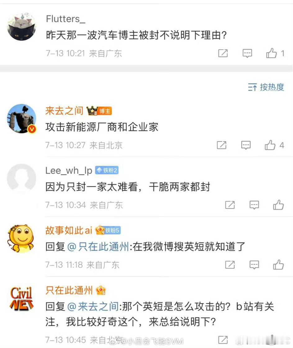 我现在认同了，微博禁言是对的，奇葩风气管管很好，不特指昨天那批。汽车行业 ​​​