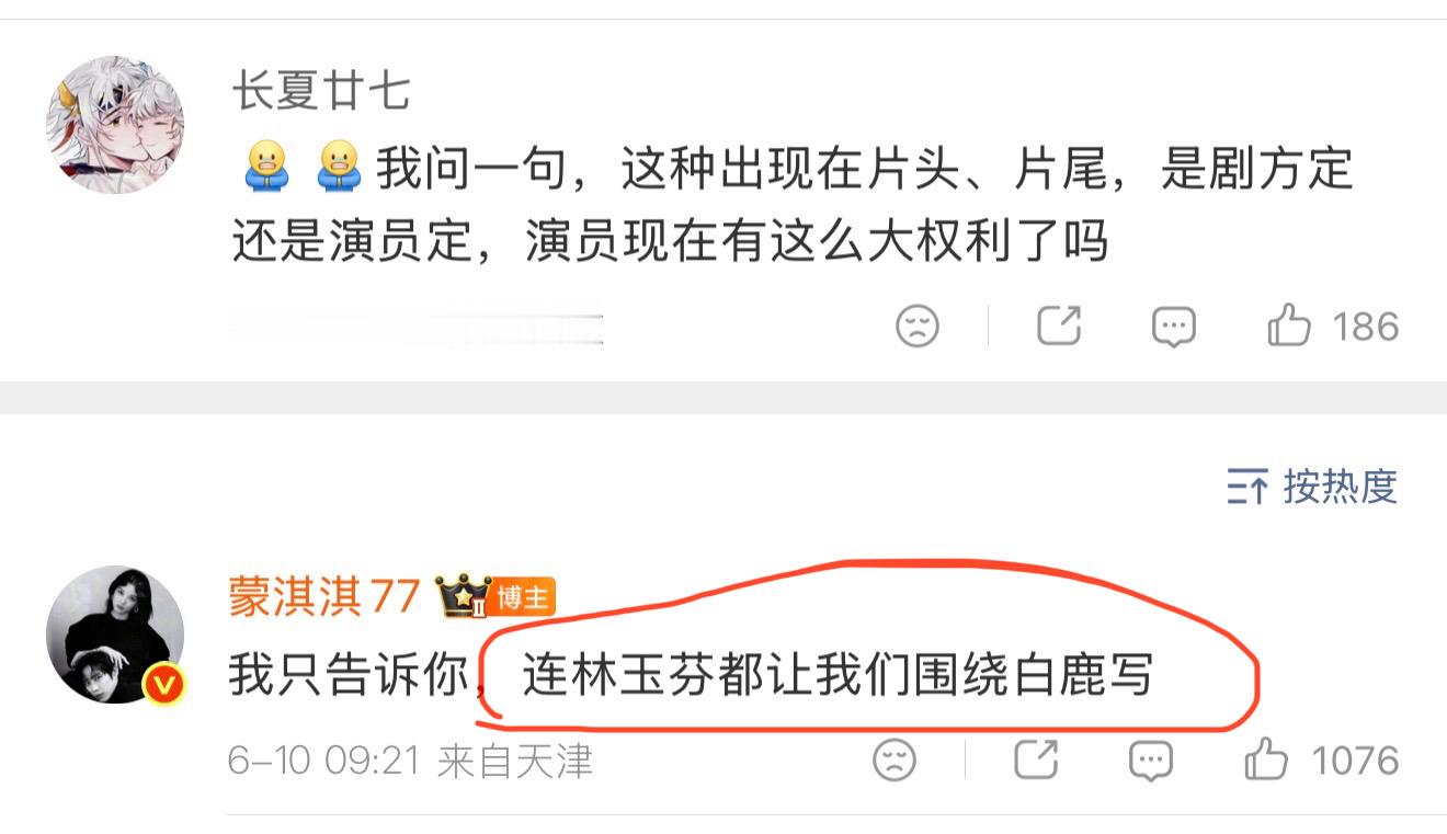 蒙淇淇开撕白鹿真的假的啊？演员权利这么大