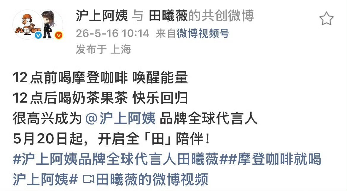 沪上阿姨 田曦薇鞠婧祎不知道呀田曦薇很美呀 