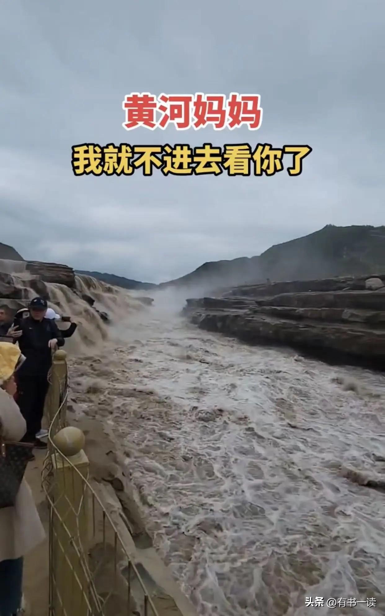 “壶口瀑布是我司开发的！”——这句话一出，网友都懵了。壶口瀑布成“私产”？这句“