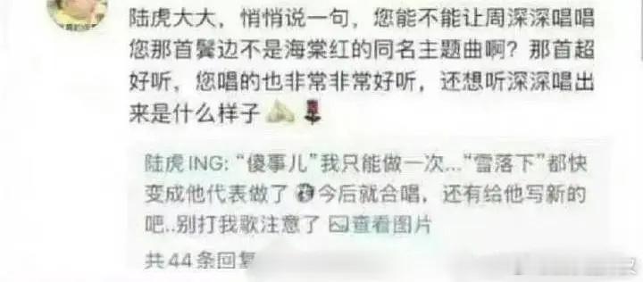 陆虎回应给王栎鑫写歌争议能看出来是相当在意兄弟了 生怕误会烂人这俩字说的是兄弟，