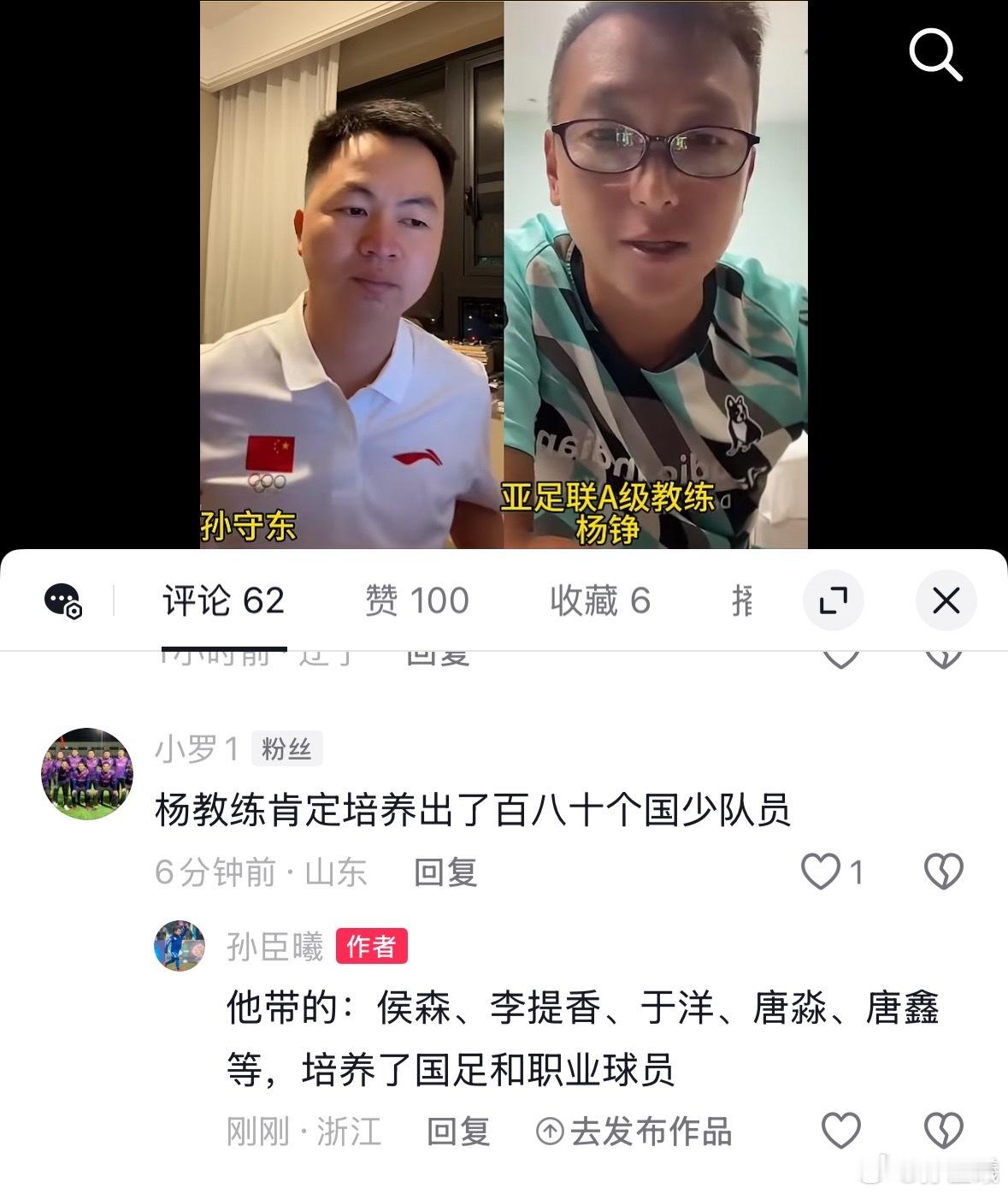 普及知识：杨铮教练曾带队国安8990梯队，其中球员有侯森、李提香、于洋、唐鑫、唐