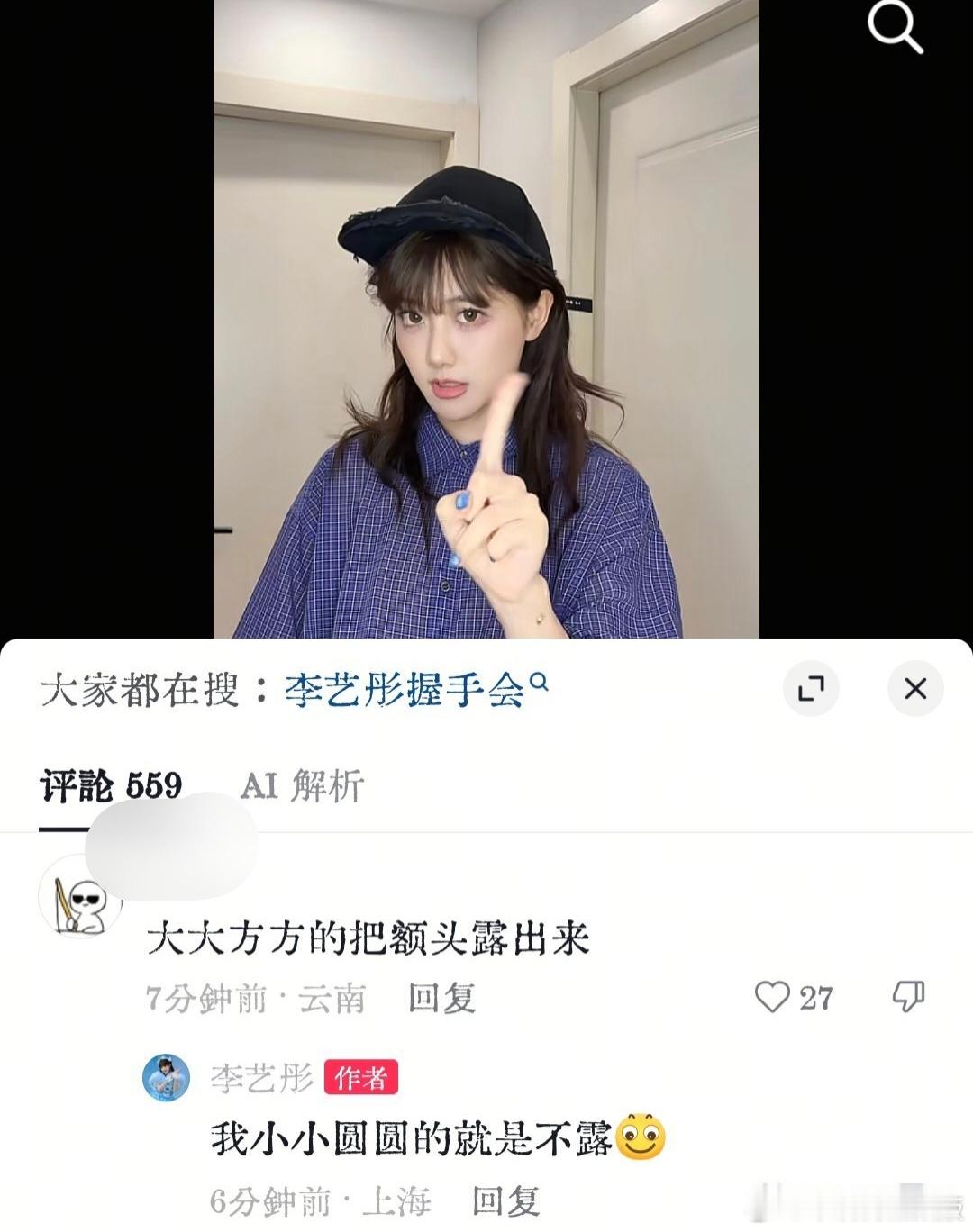 【投】27778传下去，卡子哥暗示未婚妻额头大（不是） 