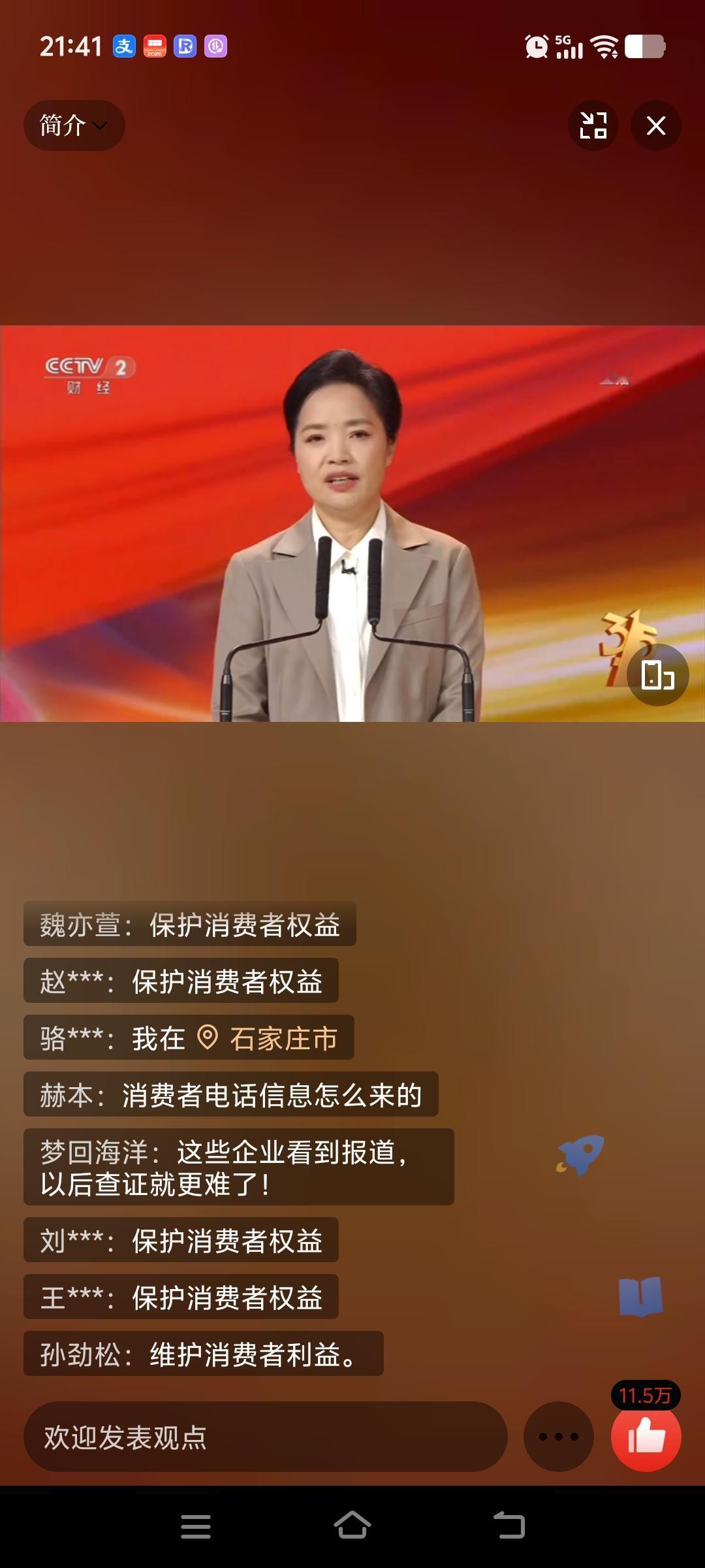 今年的315我还真的看了，而且看的津津有味曾经我对315持之以鼻，总觉得就像是刮