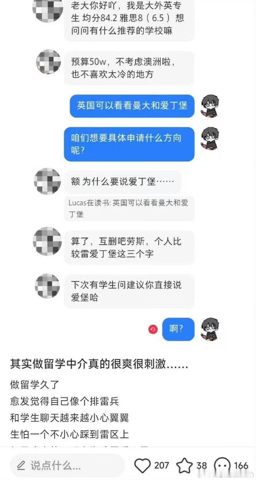 这也太敏感了吧，爱丁堡怎么了？ 