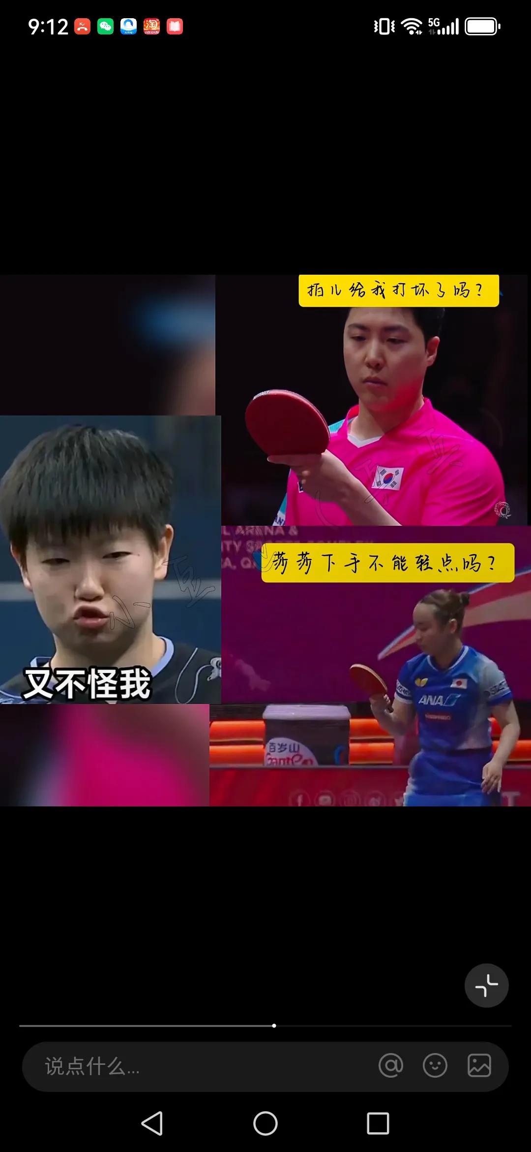 现如今现役的乒乓球队伍里的女子正手就应该是莎莎了，世界上无论男子还是女子，都为莎