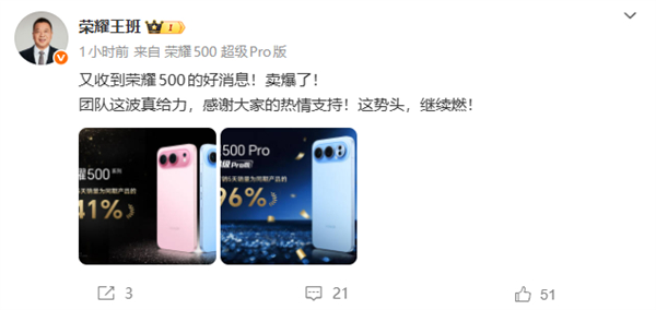 荣耀500又有好消息了，这么看没准明年还是延续这款呢 