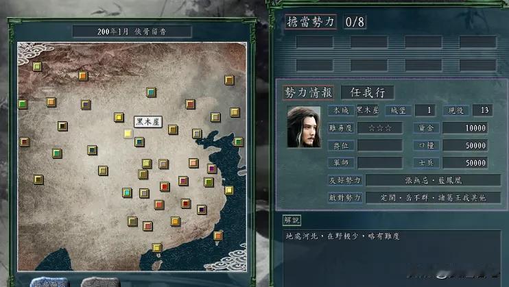 东方不败在三国志11侠骨版惨遭压制，唯一的避难所仅剩尼姑庵！
日出东方，唯我不败