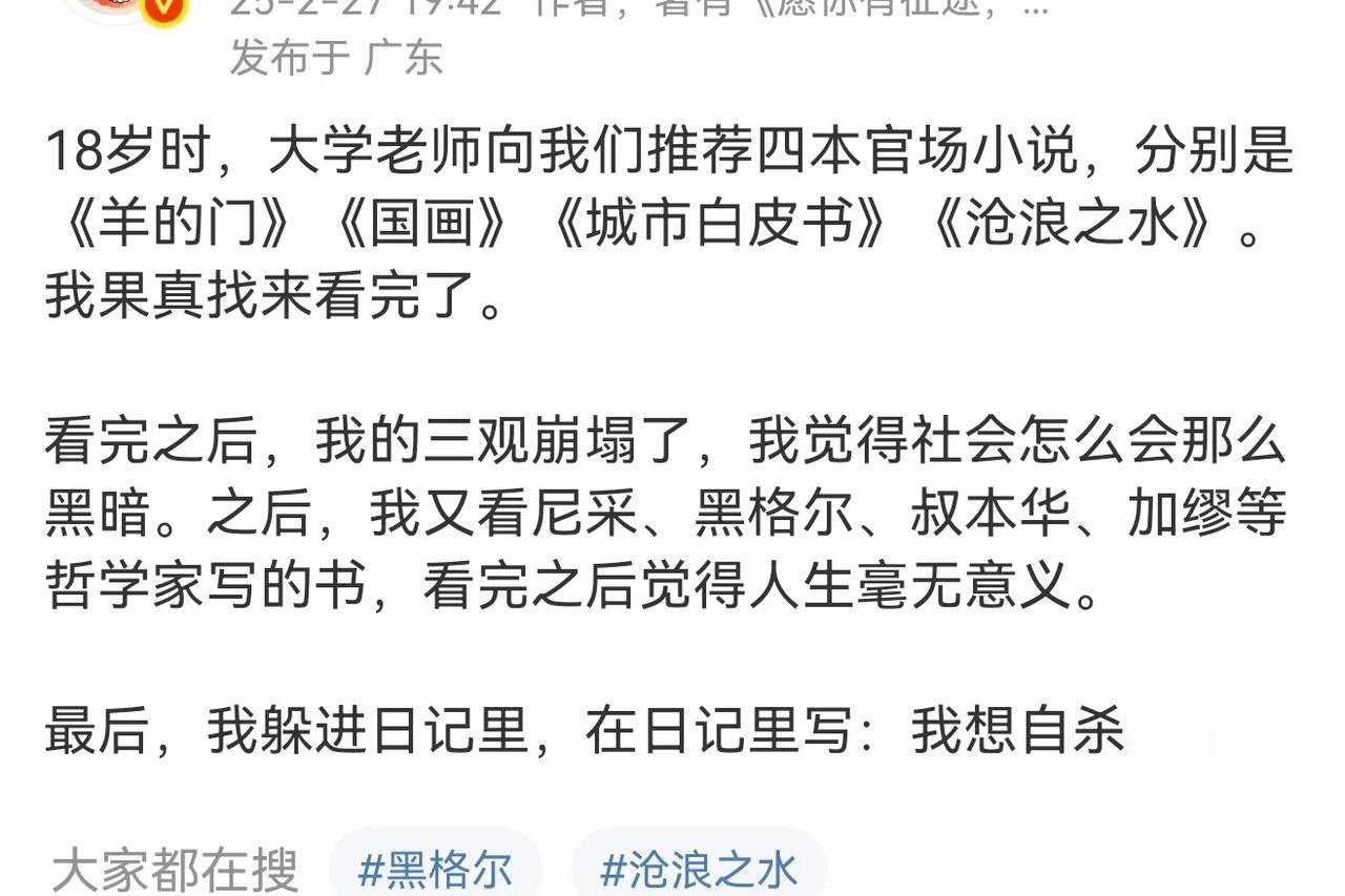 这哥们不是陷入了存在主义危机、价值观崩塌、理想与现实的冲突、孤独与异化感，以及精