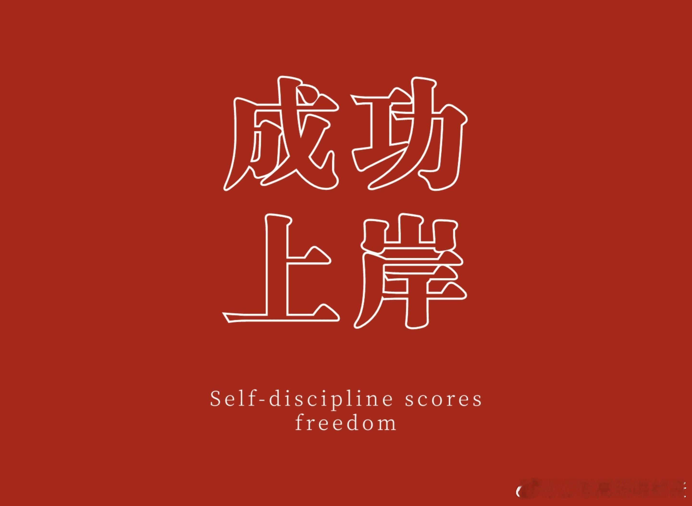 周日无速算，停下，是为了更好的开始，加油！ ​ ​​​