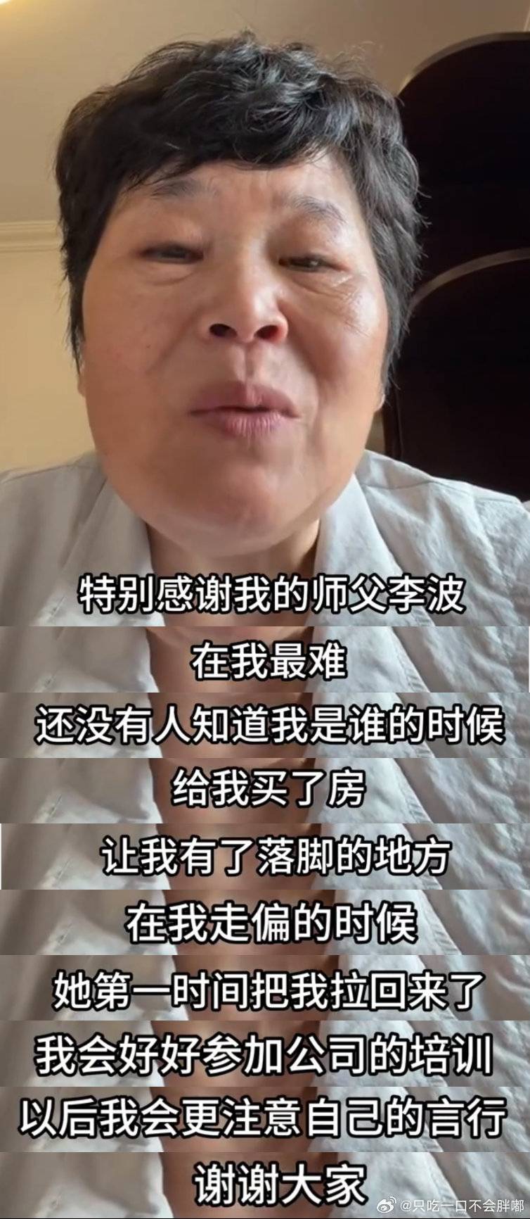 房主任致歉房主任被停演3个月 能感觉到她当时是真的被逼急了才失态，可再急也不能失