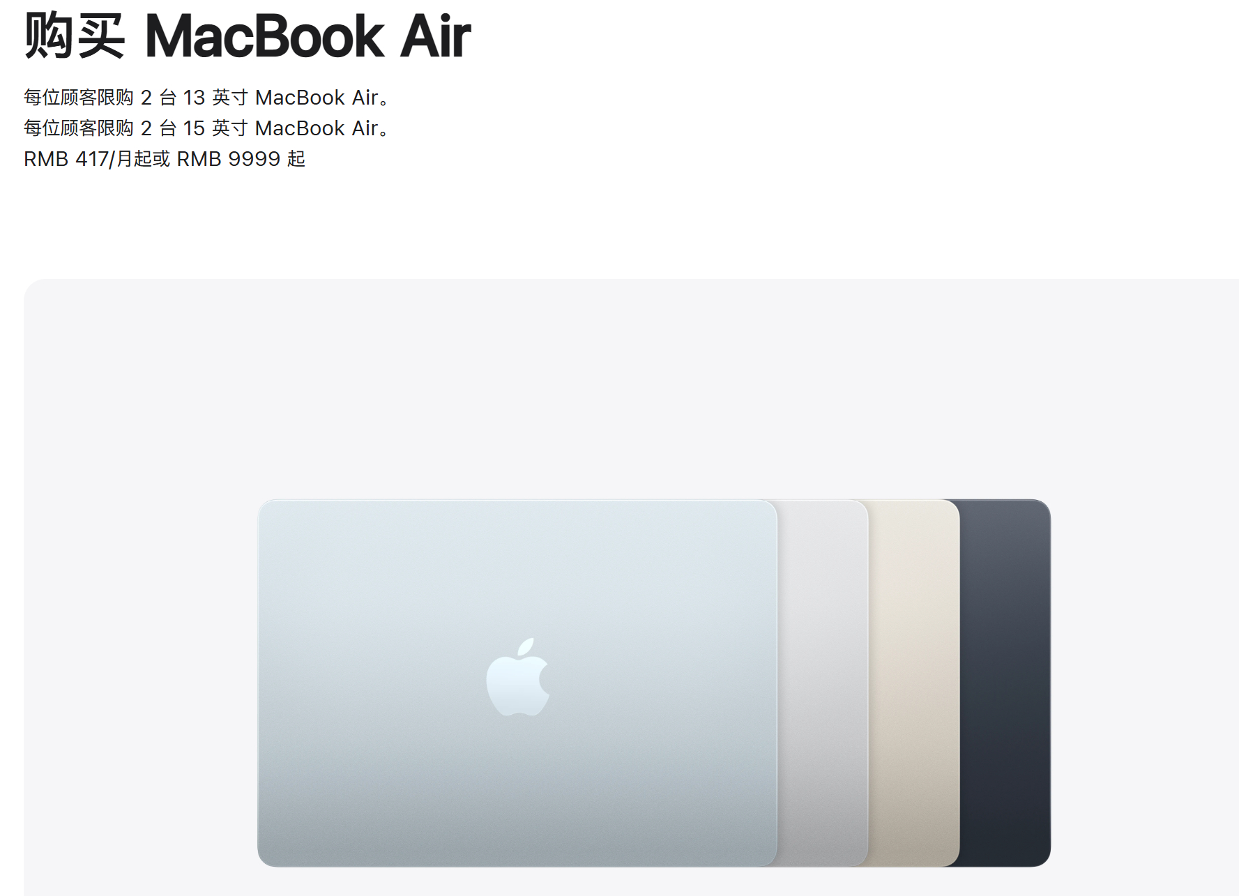 iPad、Mac等系列产品涨价，iPad Air涨价1200元。● 平板产品：i