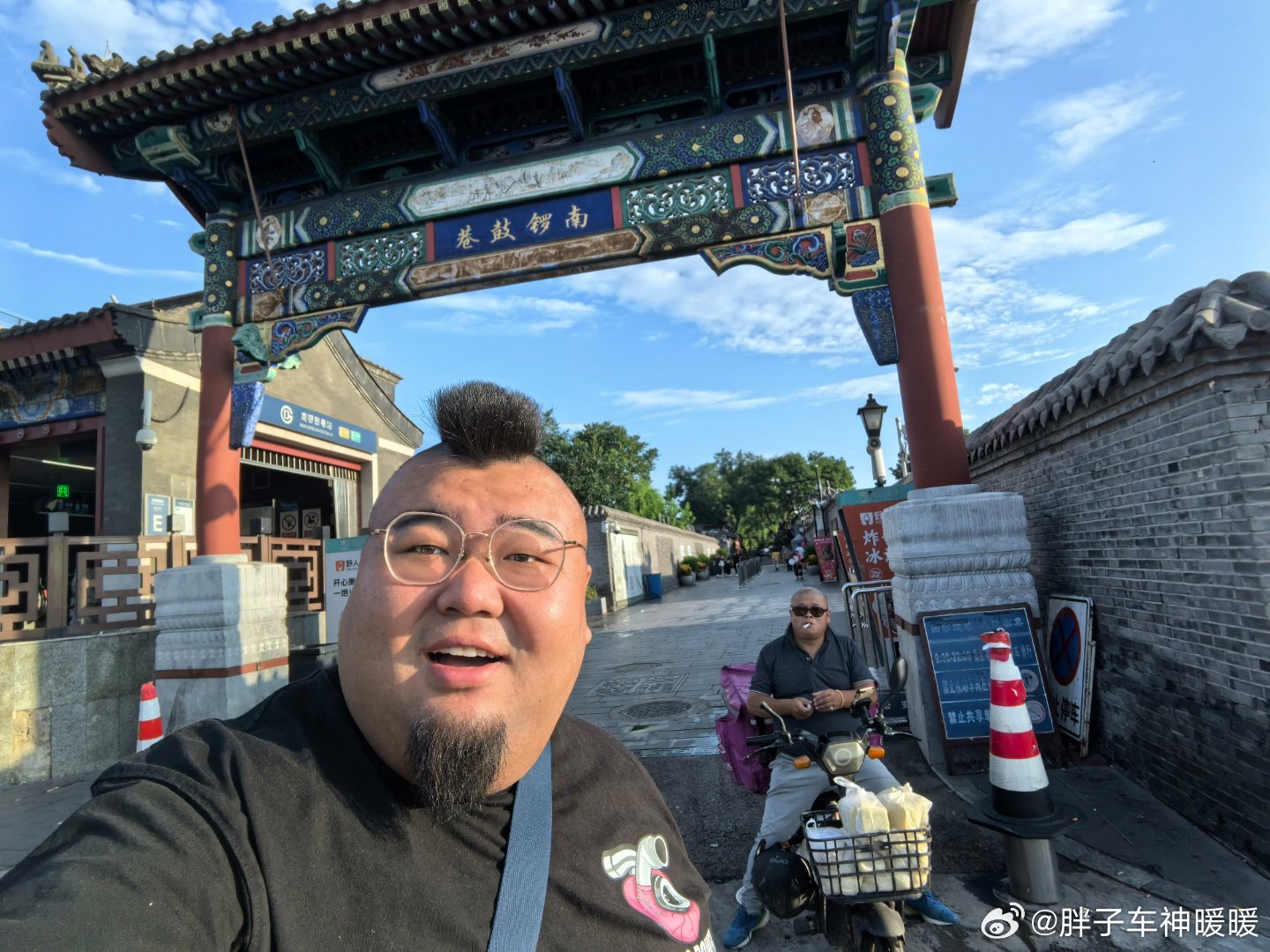 大早清来南锣鼓巷，多少有点不正常了[doge] ​​​