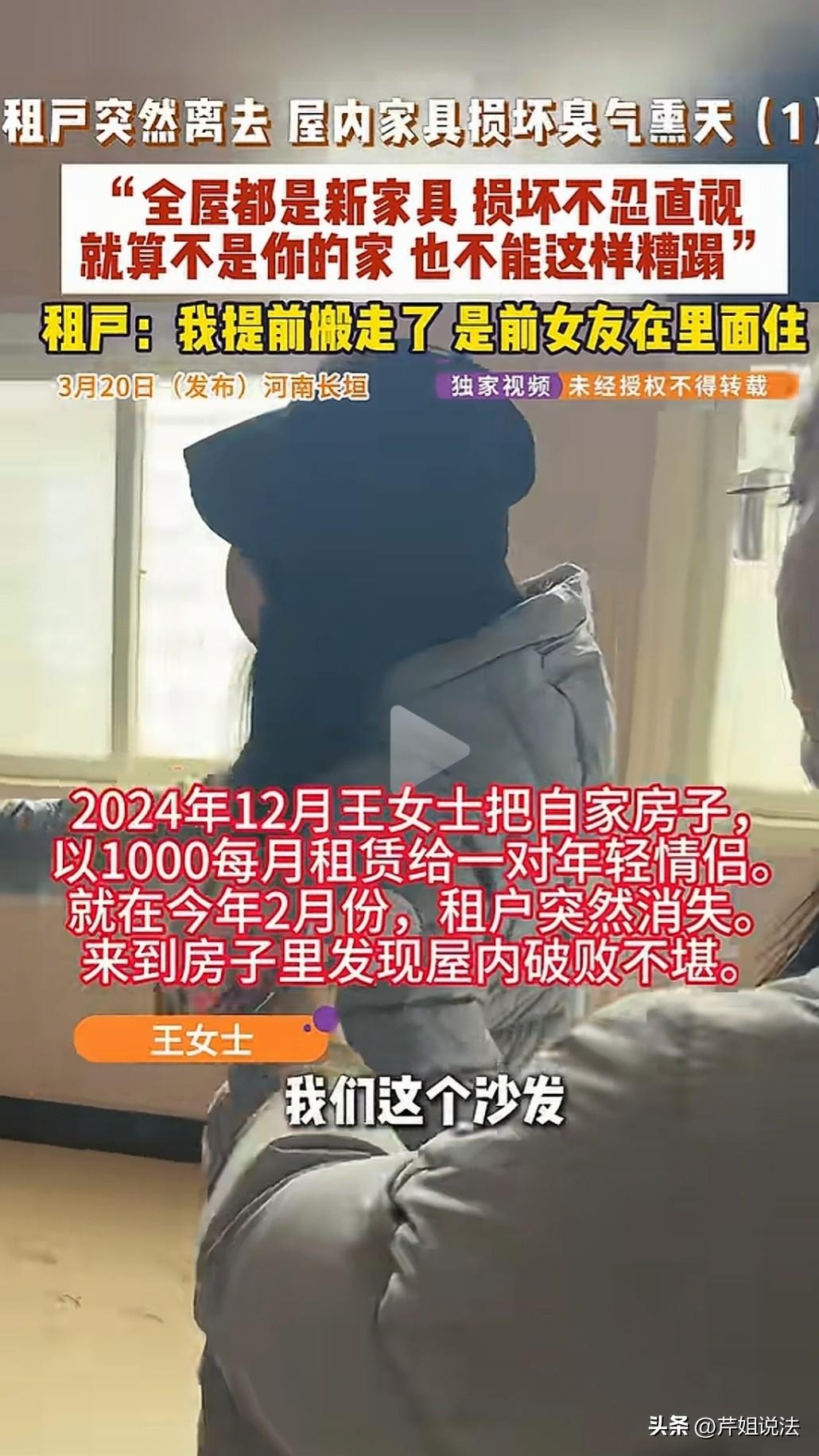 没素质！河南长垣，一对小情侣大肆破坏房东的房子，新家具任由狗咬、猫爪，床塌门裂，