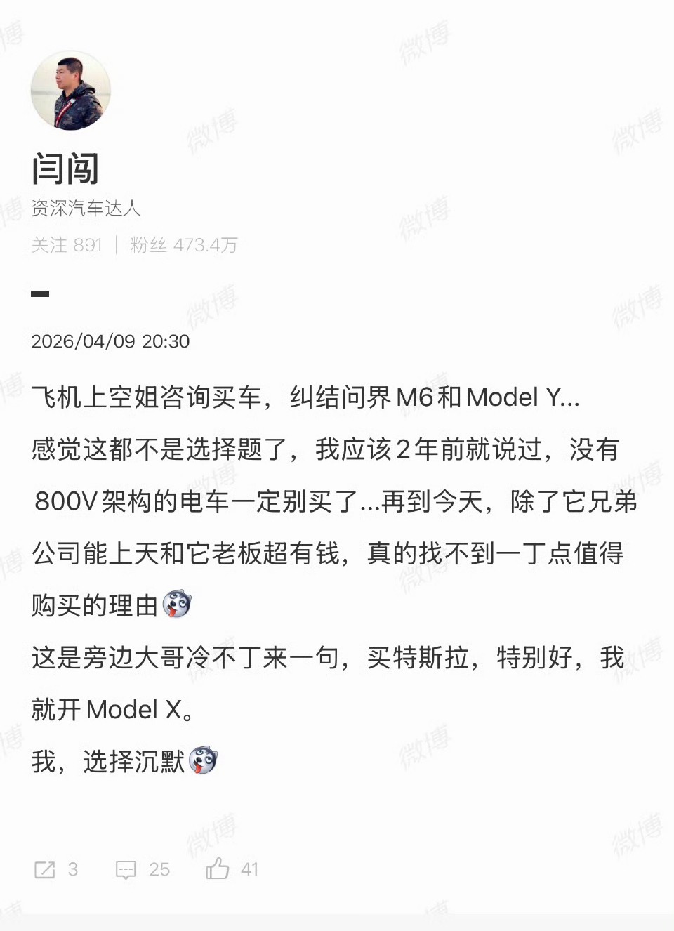 特斯拉还是太权威了啊…本质上还是充满了对国产电动车的不信任，买特斯拉最省事、也不
