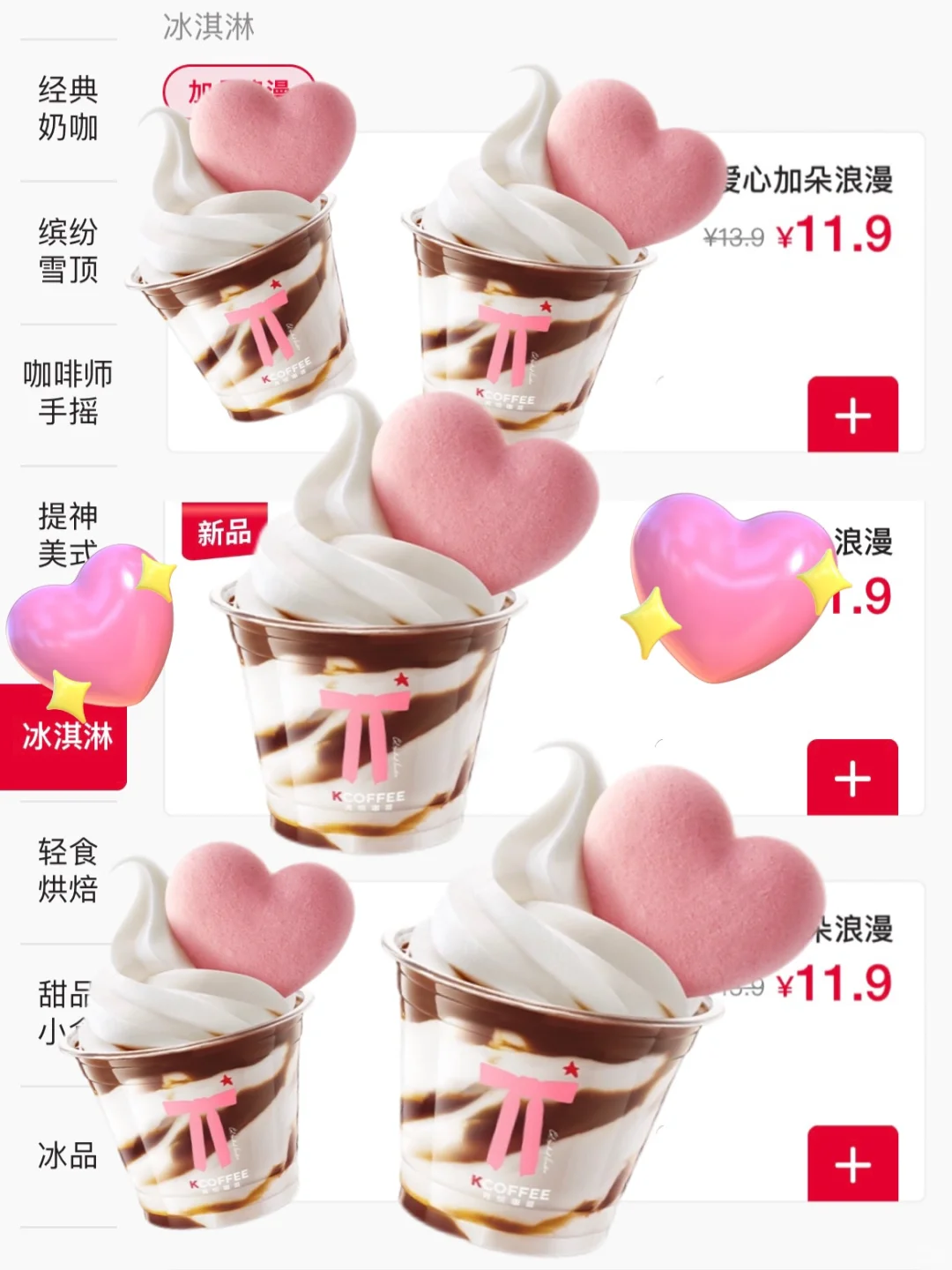 肯德基…这杯实在是好粉嫩啊！！