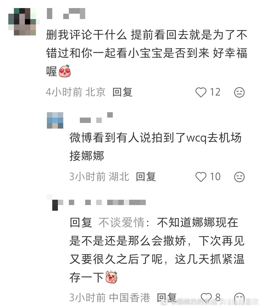怎么这么多莎头粉都在说去机场接美娜了🙊🙊🙊，怪不得这么多站姐脱粉了还要逃离