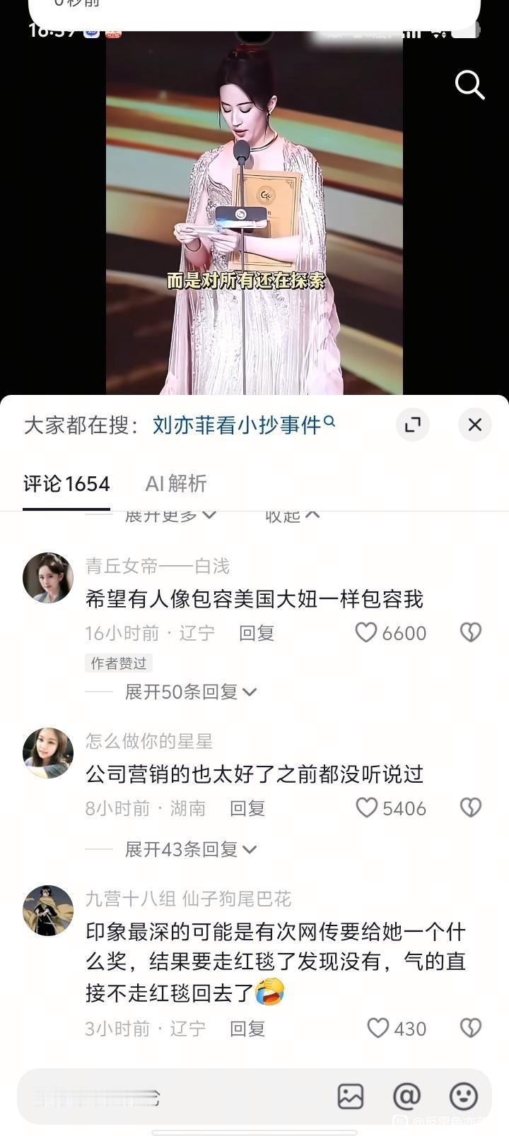 才知道神仙姐姐也有不少黑粉啊 