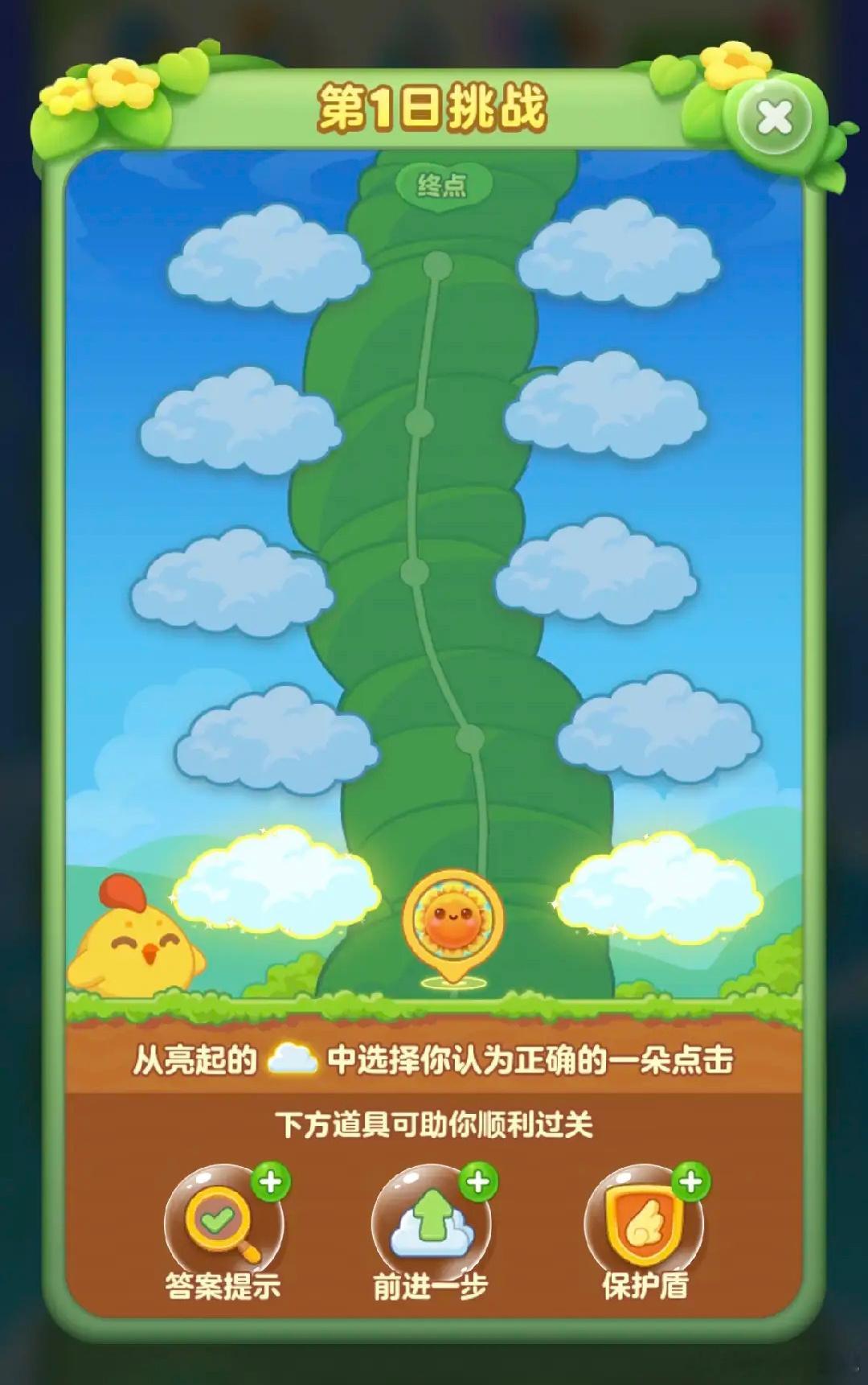 每天都有新任务等你来挑战，快来一起享受游戏的乐趣吧！ 
