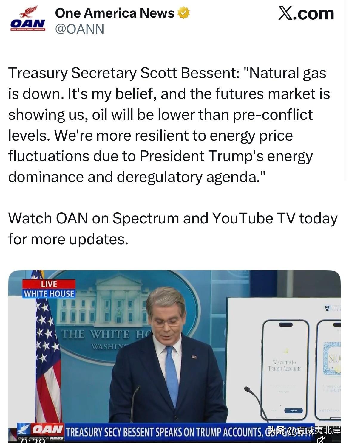 美国财政部长Scott Bessent表示：
“天然气价格正在下降。我的判断是—